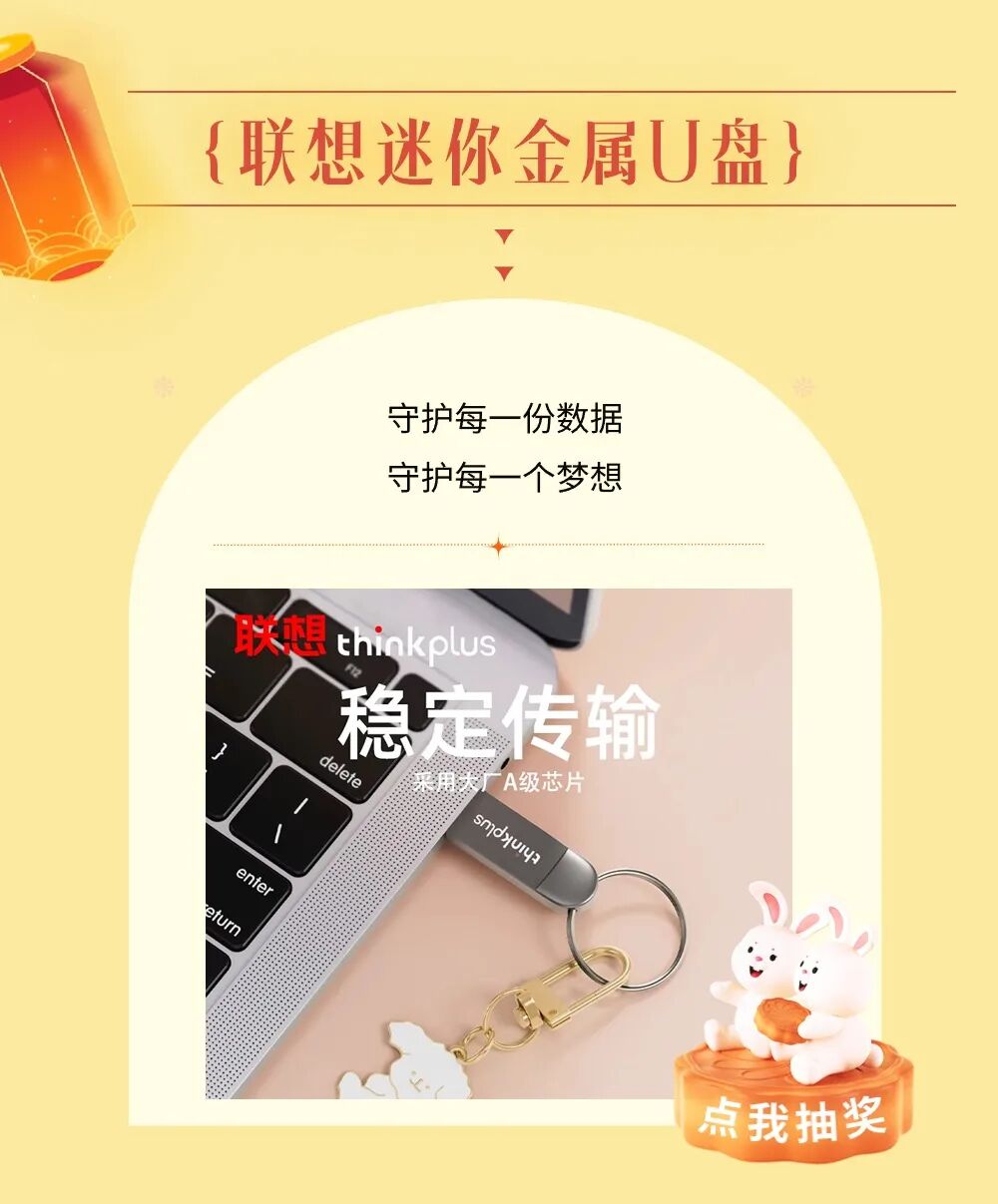 【福利】这个中秋，就差你啦！进来趣味答题，乐享好礼！