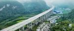 宜威高速公路、渝昆高铁建设有新消息