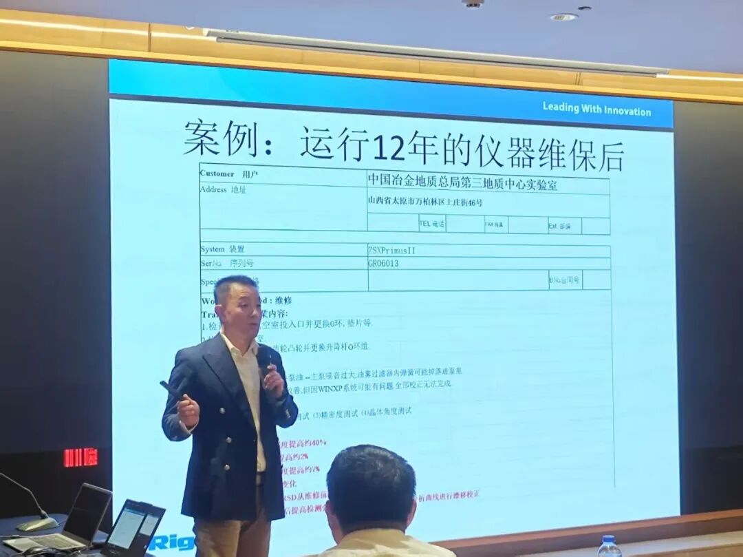 華普通用XRF創新技術及智能化成果技術應用交流會—廣州站，圓滿落幕！