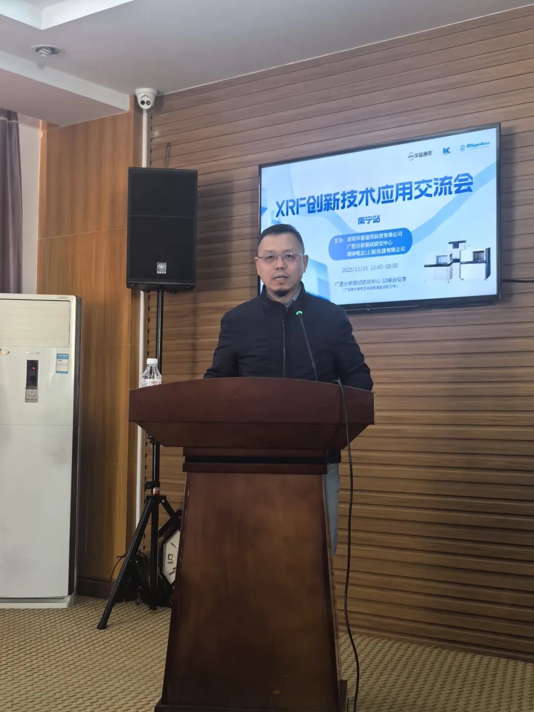 會議回顧丨華普通用XRF創新技術應用交流會—南寧站，圓滿落幕！