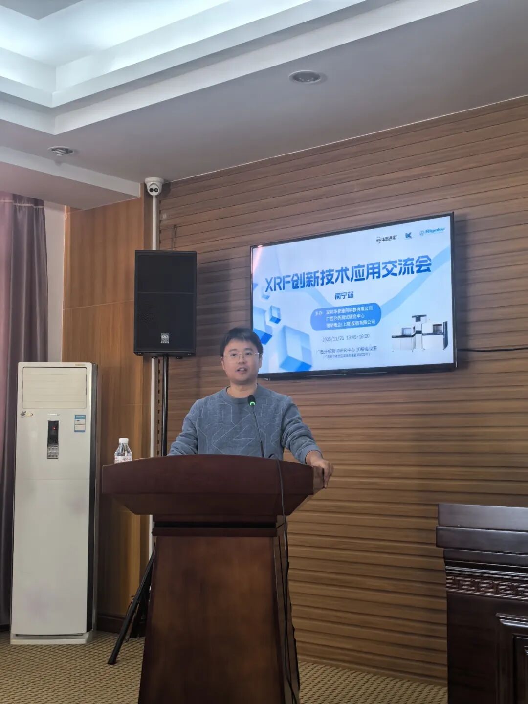 會議回顧丨華普通用XRF創新技術應用交流會—南寧站，圓滿落幕！