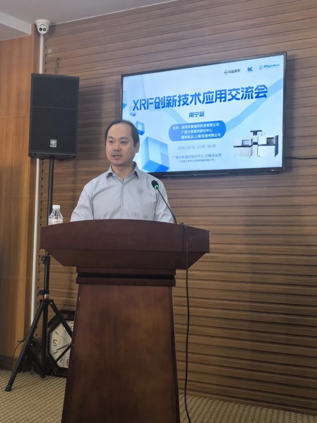 會議回顧丨華普通用XRF創新技術應用交流會—南寧站，圓滿落幕！