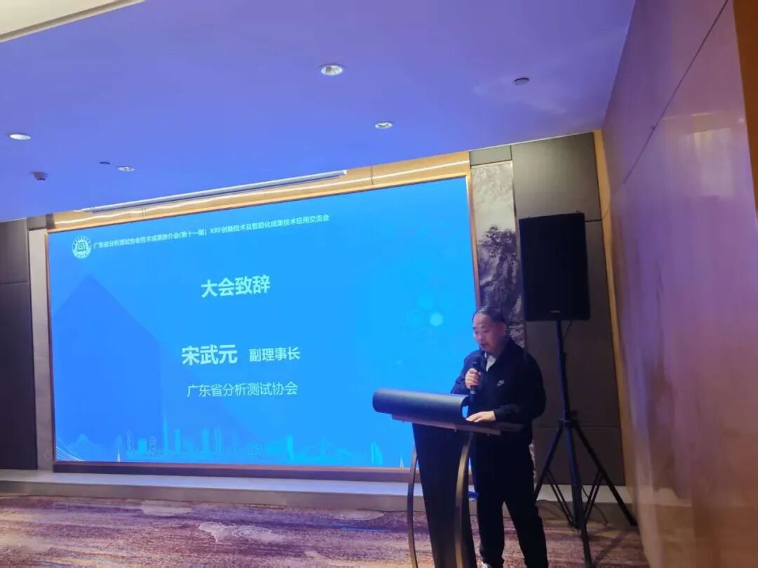 華普通用XRF創新技術及智能化成果技術應用交流會—廣州站，圓滿落幕！