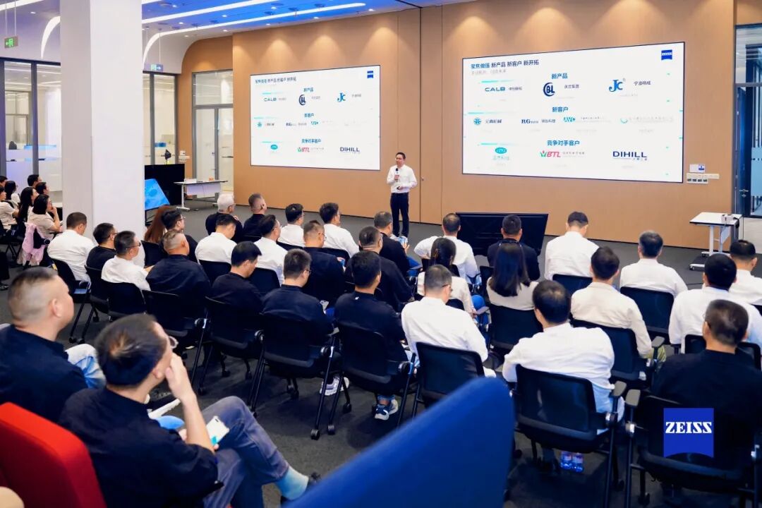 會議回顧丨聚勢謀遠(yuǎn)，共啟新程——華普通用參加2025蔡司經(jīng)銷商大會