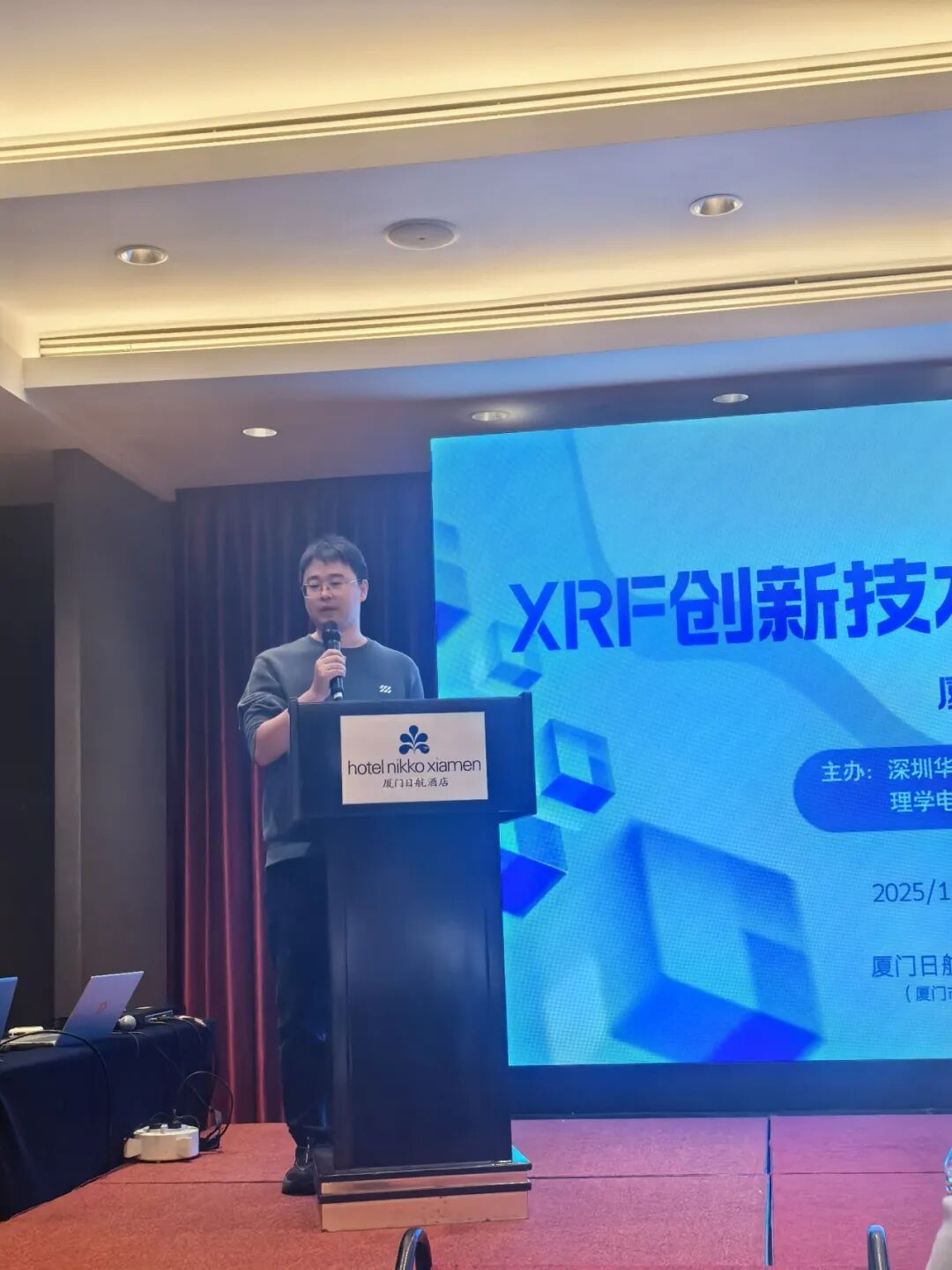 会议回顾丨华普通用XRF创新技术应用交流会—厦门站，圆满落幕！
