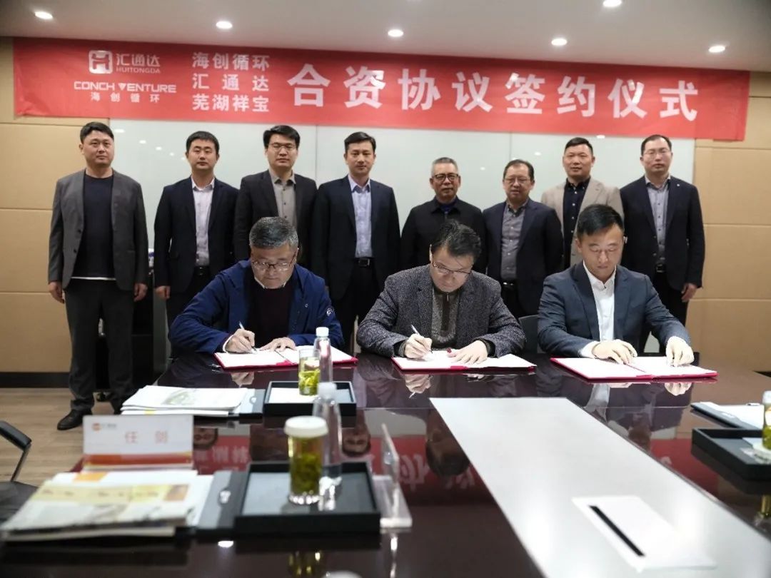 新能源创业项目有哪些 汇通达携手海螺创业布局新能源动力电池循环新模式