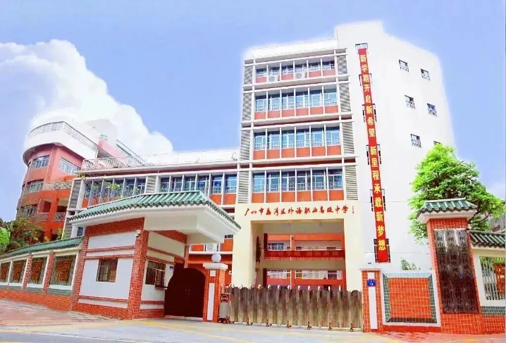 在广州最值得报读的中职学校都有哪些？