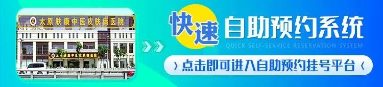 中年男性脱发的饮食建议【太原市皮肤科哪个医院好】
