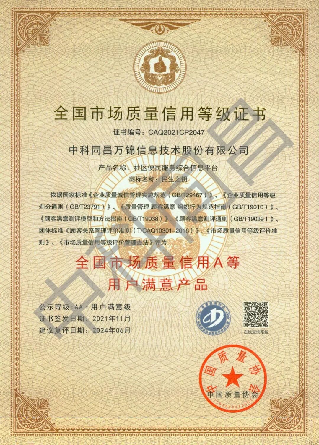asiagame(中国区)官方网站