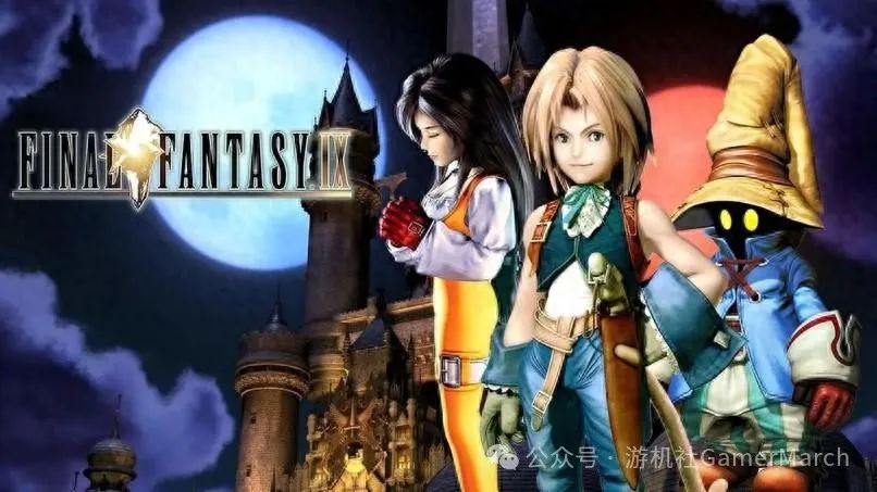 最终幻想9重制版_最终狂点幻想无限钻石_剑三重制版的最终优化