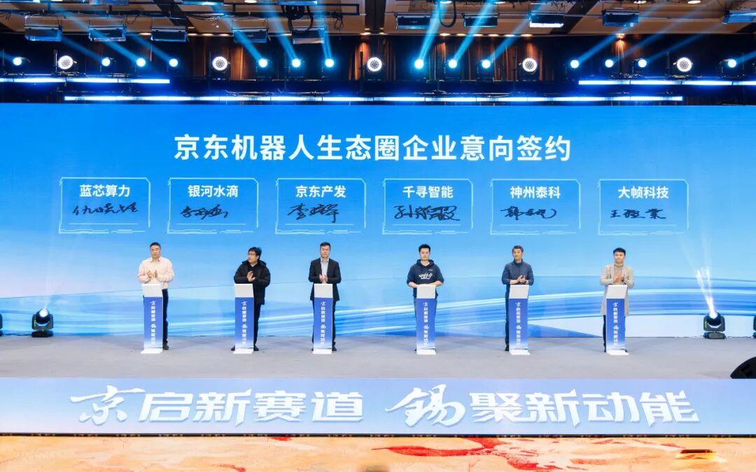 5亿机器人数采中心签约恩阳：西部抢占AI数据新基建