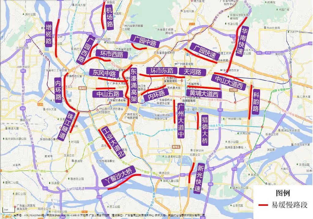 节前最后1个工作日晚高峰易缓慢路段预测。图源：“广州交通”微信公众号