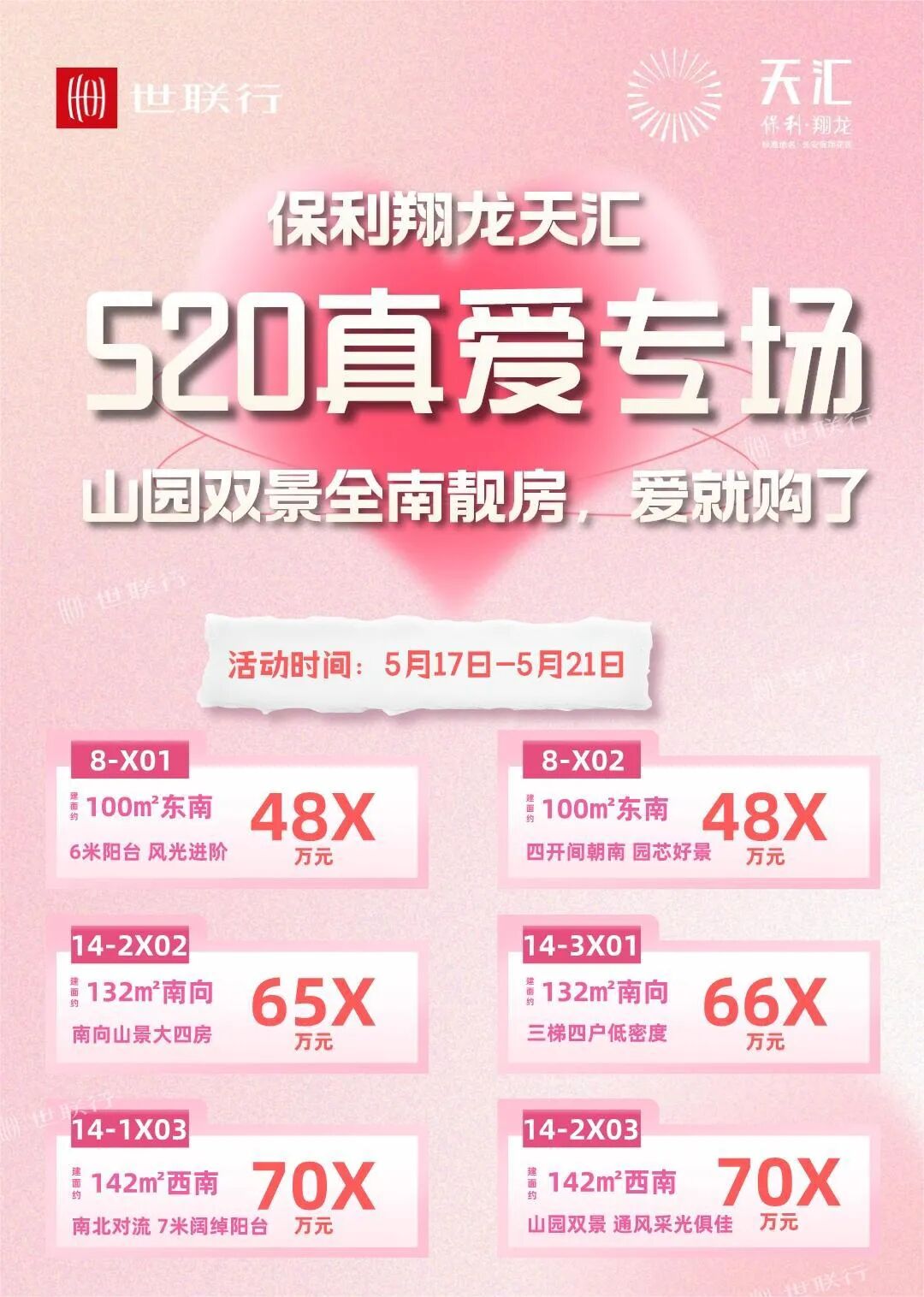 500-800万怎么买？精选主城76个在售楼盘，*新在售价格！