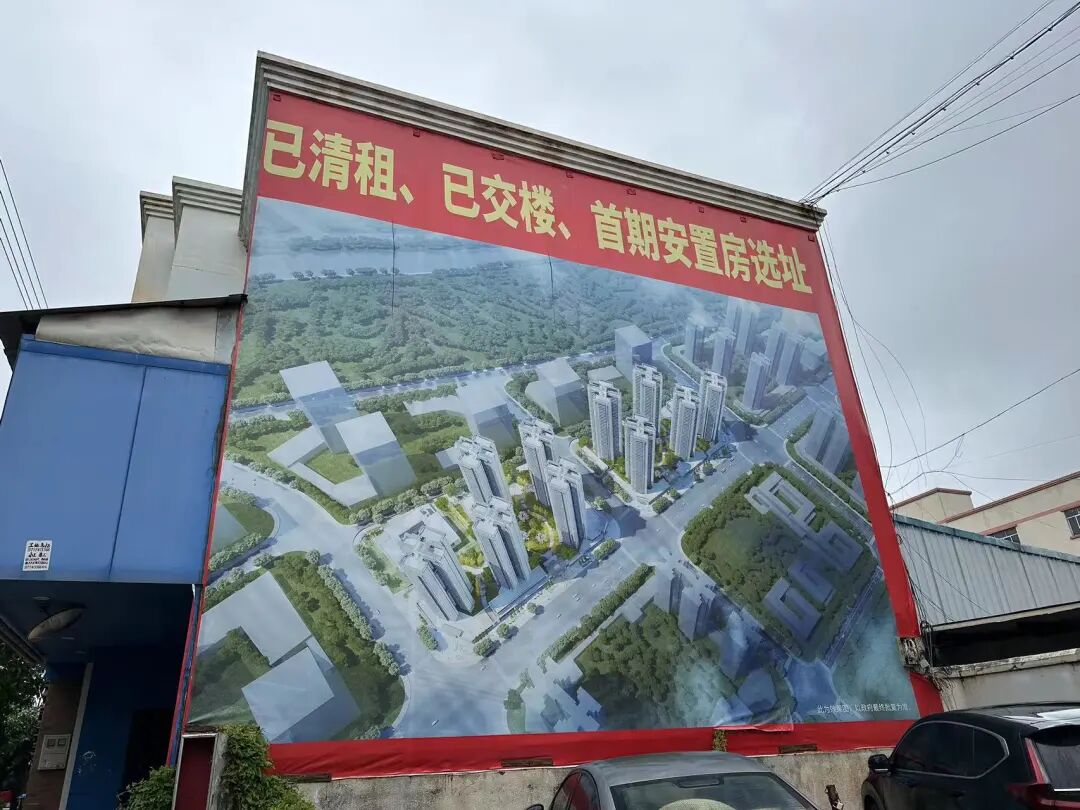 实探沙溪旧改！安置地块待拆，批发市场年后清租？