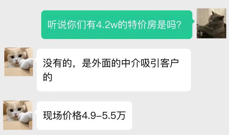 中鼎又降价了？*开5.5万/平，现在4.9万/平起！
