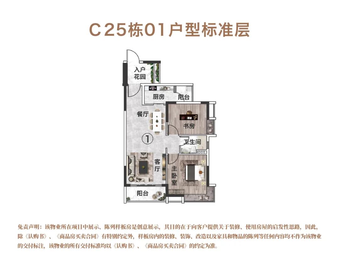 黄埔科城山庄5万/平起，9月下旬开盘！