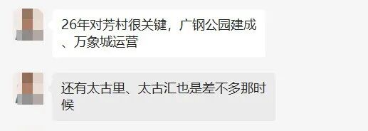 终于等到了！广钢公园备案通过，11月正式全面动工！