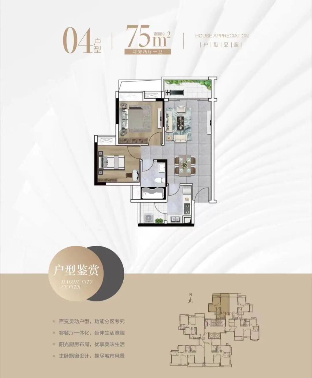 总价400多万起，海珠西刚需上车盘【珠江海珠里】！