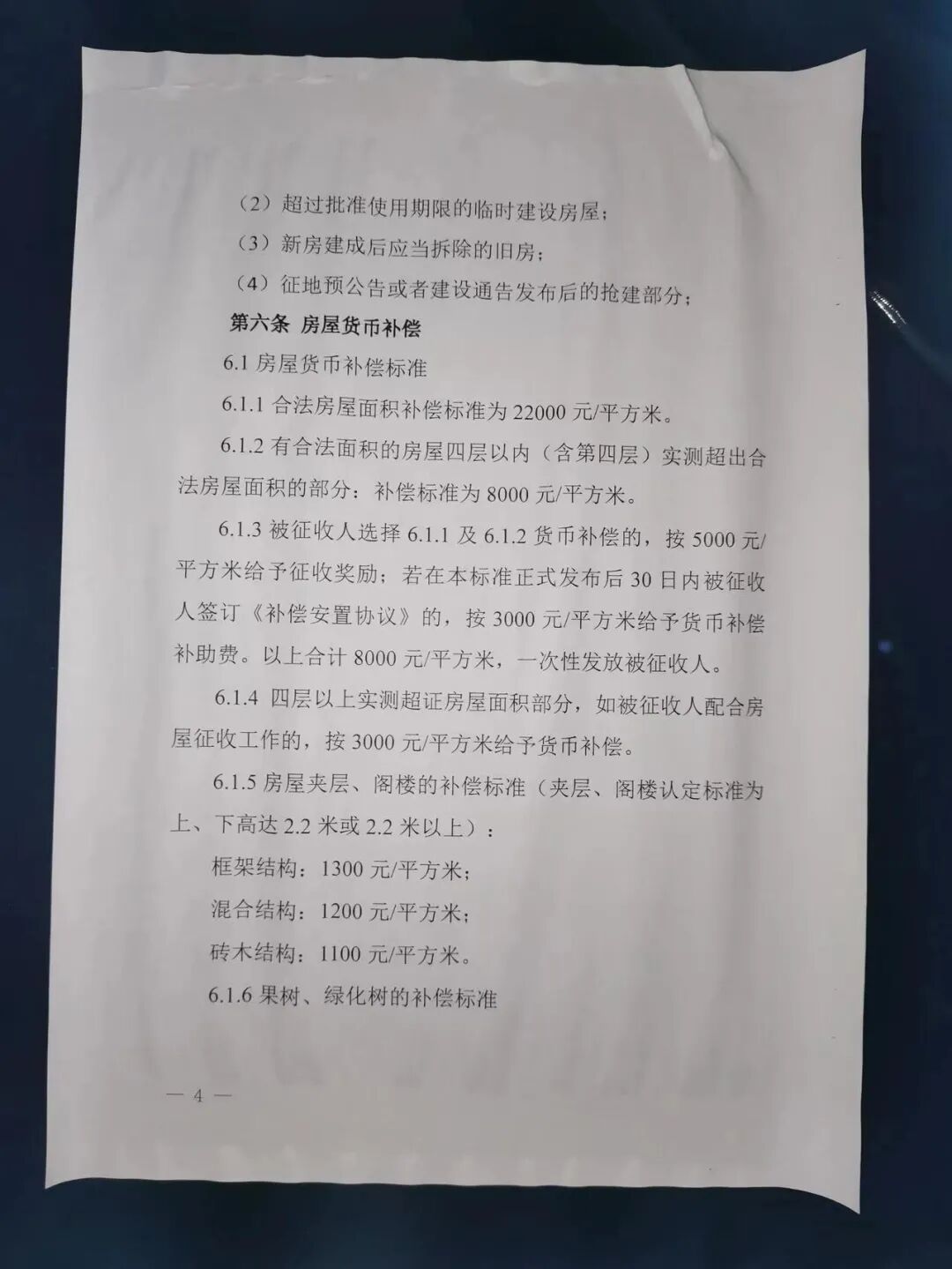 *高3.2万/平！华发等6处安置房可选！如意坊再曝补偿方案