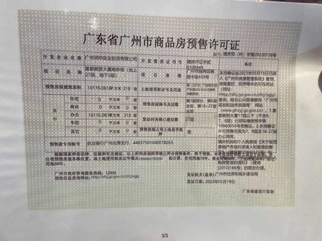 2.8万/㎡的北京路地铁新房，明月豪庭值不值得入手？