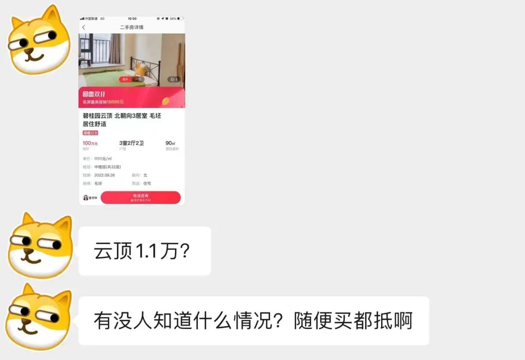 11111元/平！碧桂园云顶，提前过“双11”？