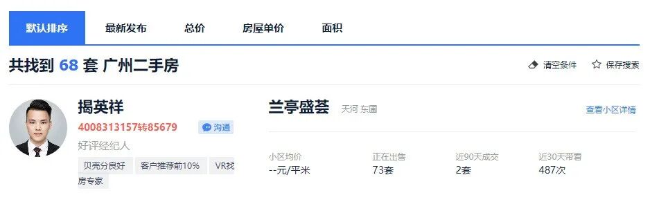 6.8万/平新低！降价的多米诺骨牌，传到了兰亭盛荟...