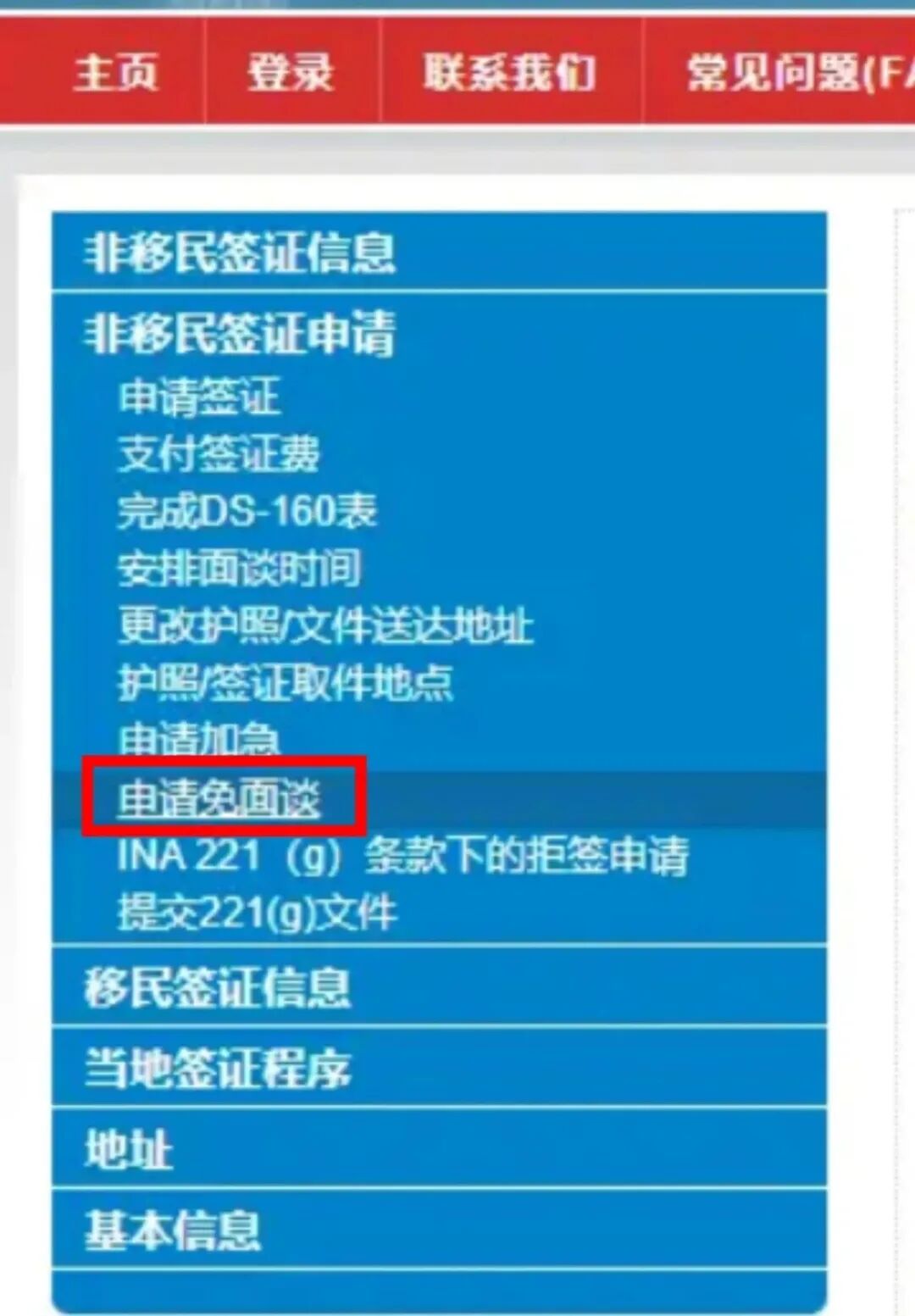 美国10年签在什么情况下可以免面试续签？