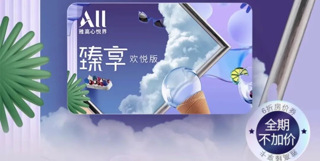 塞尔维亚免签暂无忧，飞猪暑期机票立减100元及多城不加价酒店