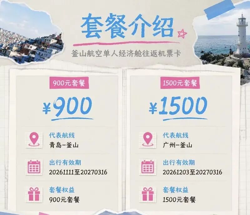 北京出发春节国际机票含税3千起一票玩土耳其免签摩洛哥