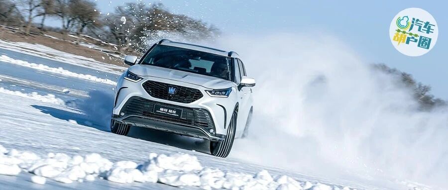 一汽丰田全系冰雪试驾，谁才是真正的“漂移之王”？