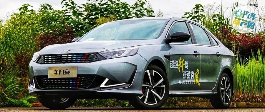 到处洋溢着巴蜀风情，试驾凯翼轩度