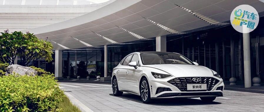 颜值实力傍身，内外兼修的第十代索纳塔击中年轻人购车取向