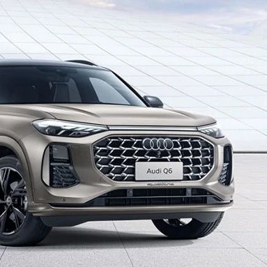 解构奥迪Q6深度定制化策略：这可能是最懂中国用户的一台豪车