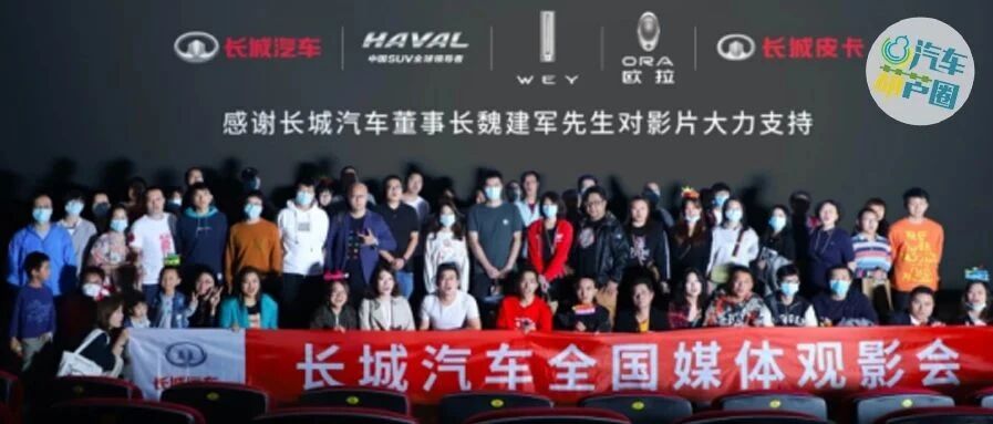 长城汽车集体出道？多款车型C位抢镜！与沈腾、邓超同框竞技