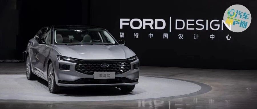 厚积薄发！福特全新蒙迪欧能否“破局”B级车市场？