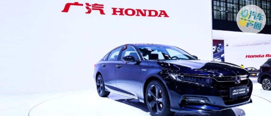 安行有约 | 广汽本田“三箭齐发”的同时，还坚守着一条底线