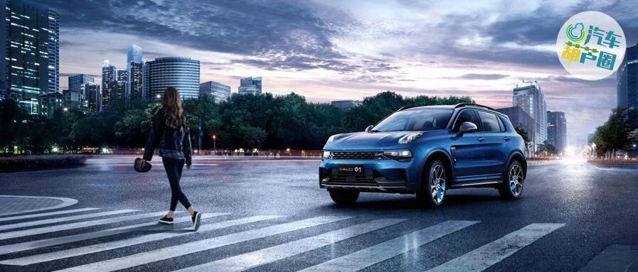 安行有约丨领克：生来与众不同，结果自然也与众不同