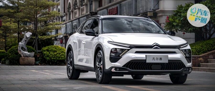 有关凡尔赛C5 X，你知道和不知道的都在这里了