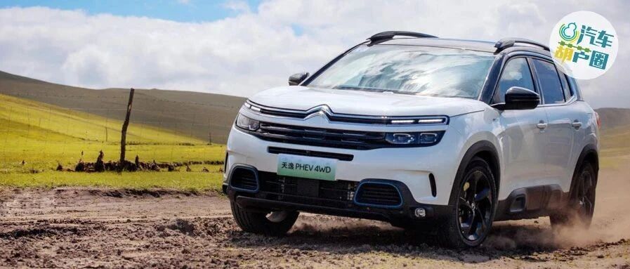 谁说PHEV不能撒野？天逸PHEV驰骋草原，做一匹脱缰的野马