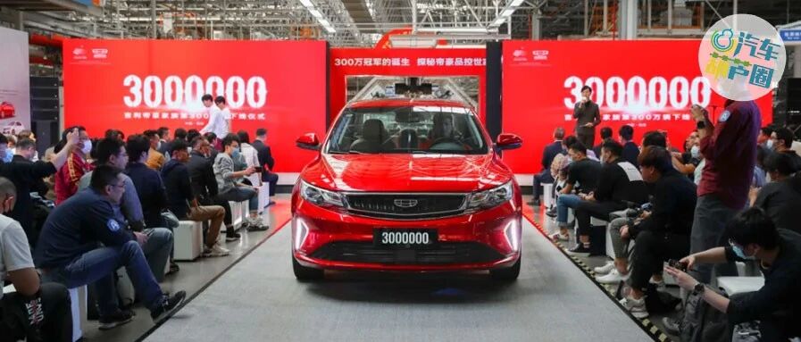 从合资阵地“杀”出300万，“帝豪速度”为何不可复制？