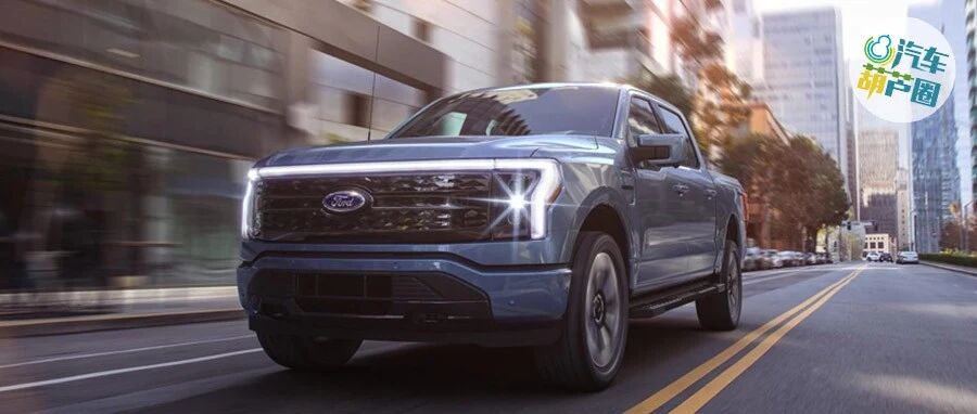 福特F-150纯电皮卡再度一鸣惊人，北美消费者对皮卡到底有多疯狂？