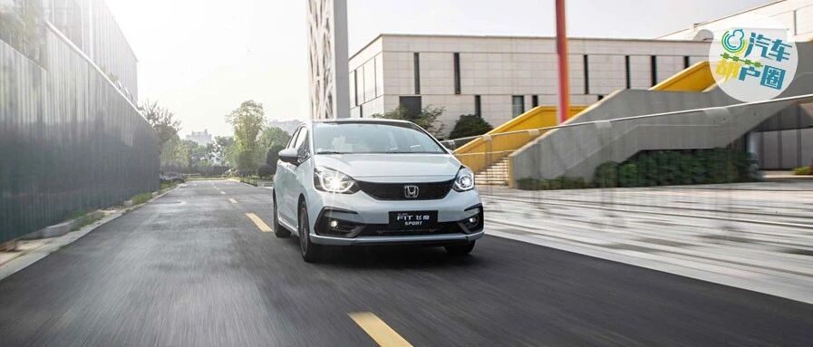 一文看懂全新一代飞度，6款配置车型该如何选？