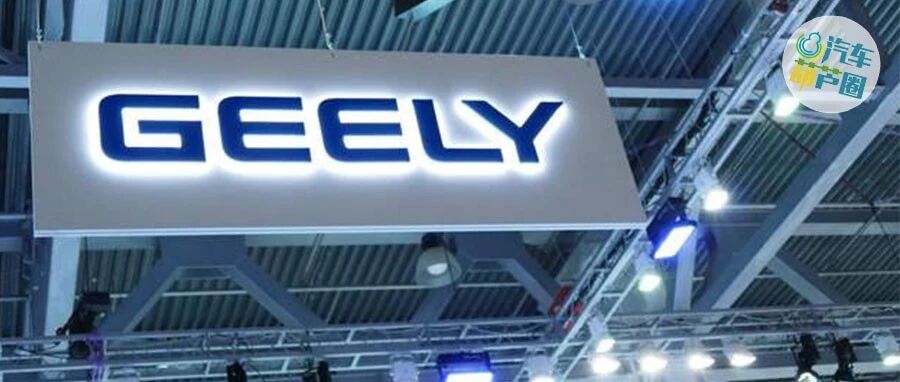 吉利的2022：既本高山，何故为溪流