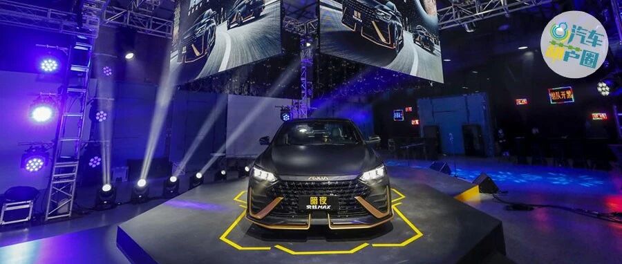 中国首款量产机甲战车上市！暗夜·奕炫MAX，12.79万起