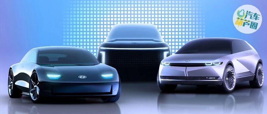 现代祭出“看家本领”，全球首发E-GMP电动汽车专用平台！