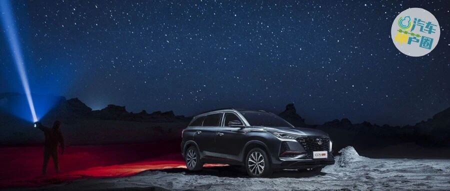 全面对标合资水准！长安CS75PLUS：自主崛起，我就是代表