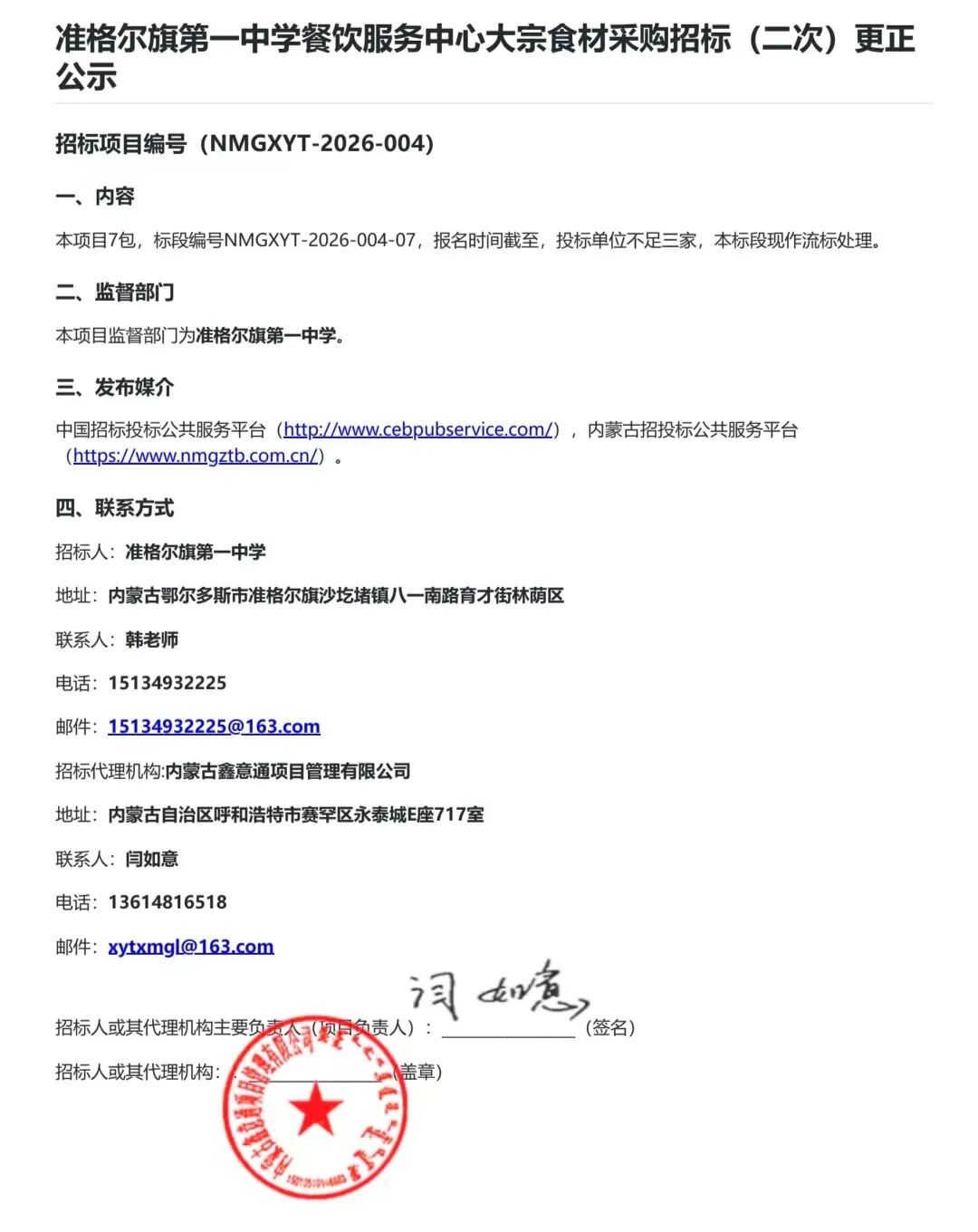 640_wx_fmt_jpeg_from_appmsg