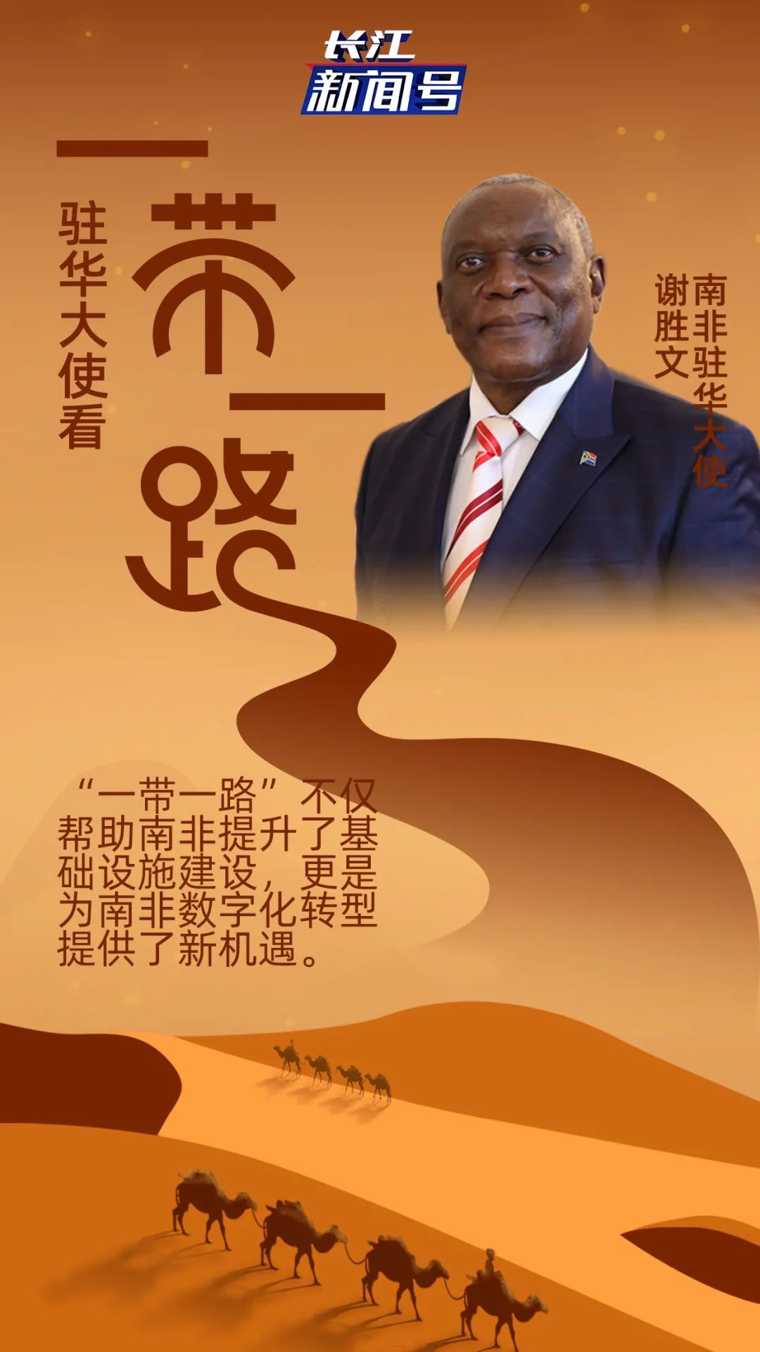 一带一路官网的简单介绍