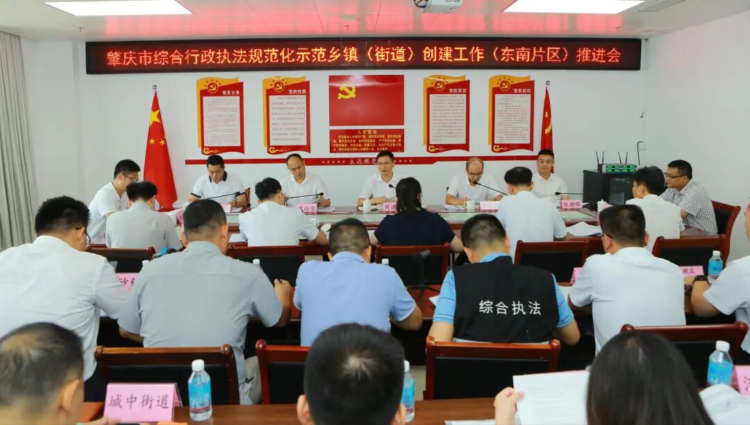 聚善治之力 筑发展之基 肇庆司法厚植"百千万工程""