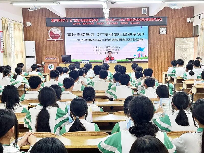 德庆县司法局干部到辖内学校普及法律援助知识。受访单位供图